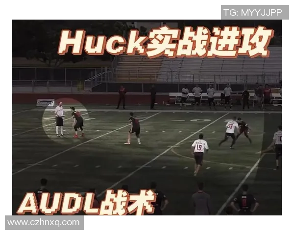 重庆飞盘队与西安飞盘队赛后战术分析与总结探讨